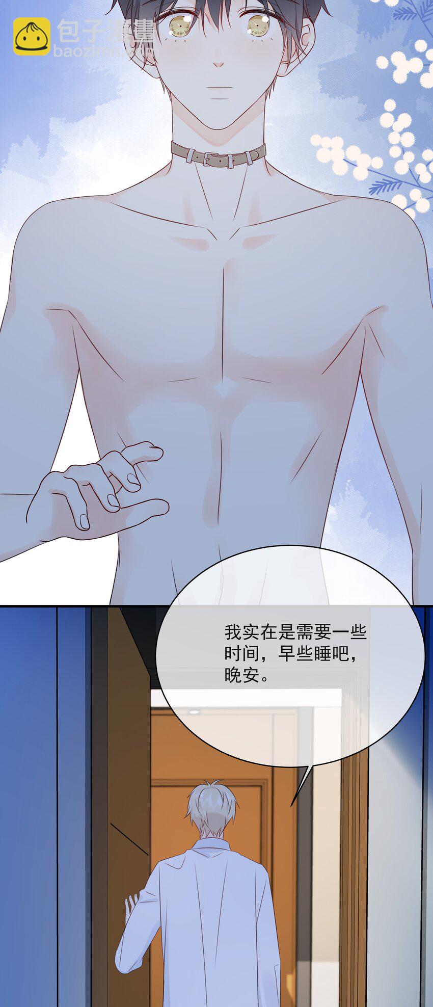 042 尾巴、我很喜欢-第46话