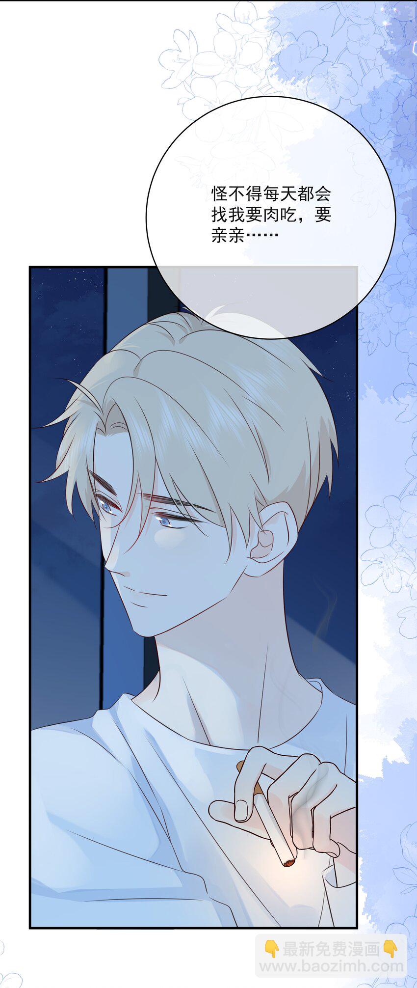 042 尾巴、我很喜欢-第46话