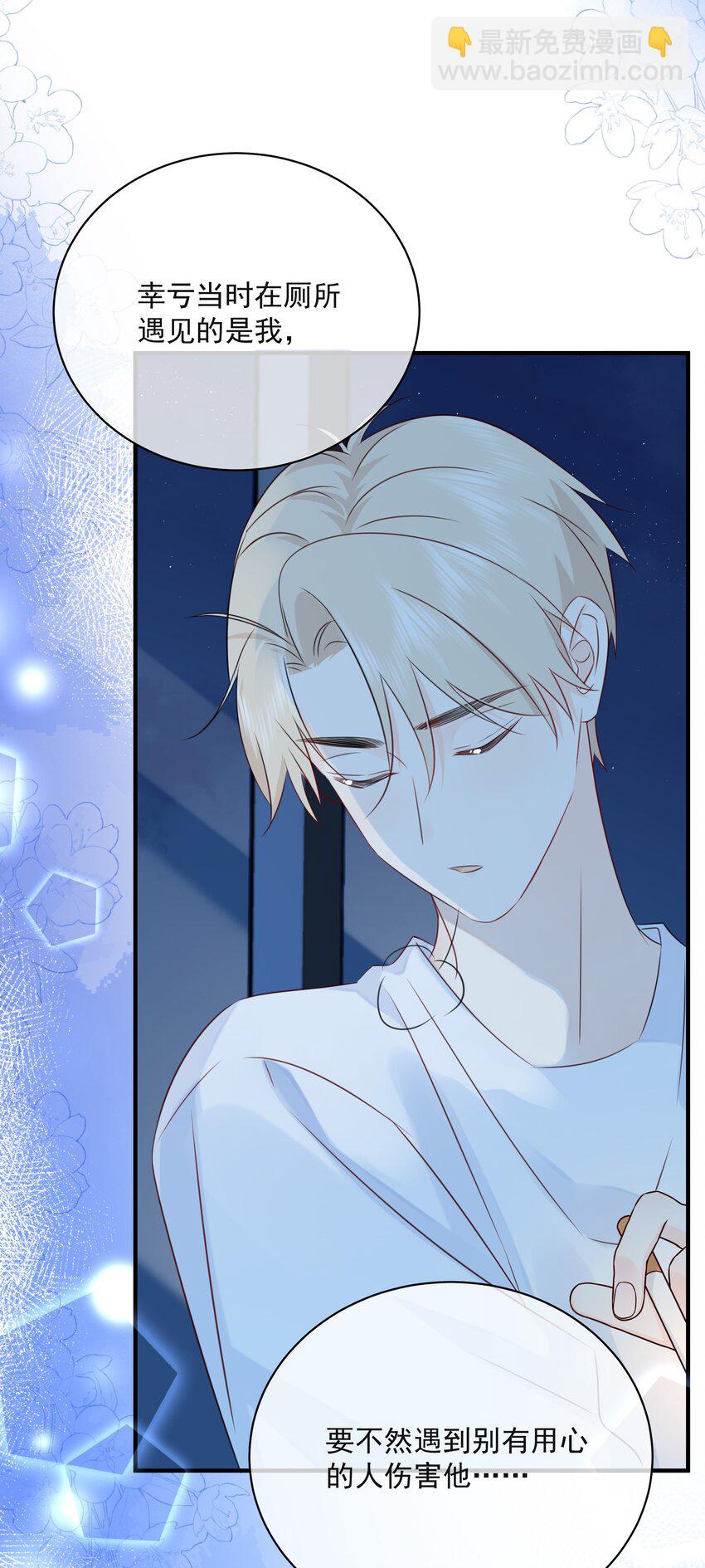 042 尾巴、我很喜欢-第46话