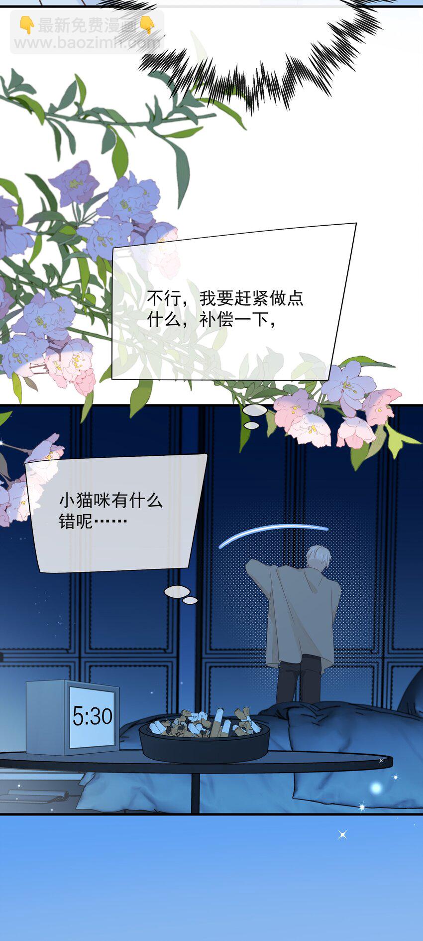 042 尾巴、我很喜欢-第46话