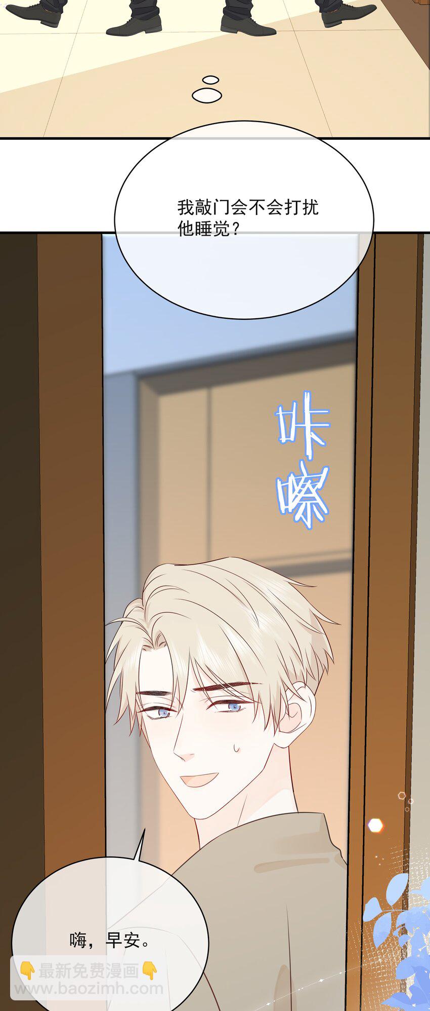 042 尾巴、我很喜欢-第46话