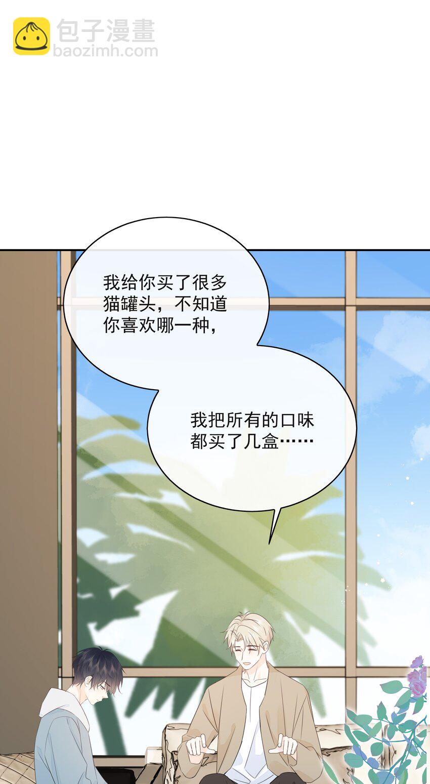 042 尾巴、我很喜欢-第46话