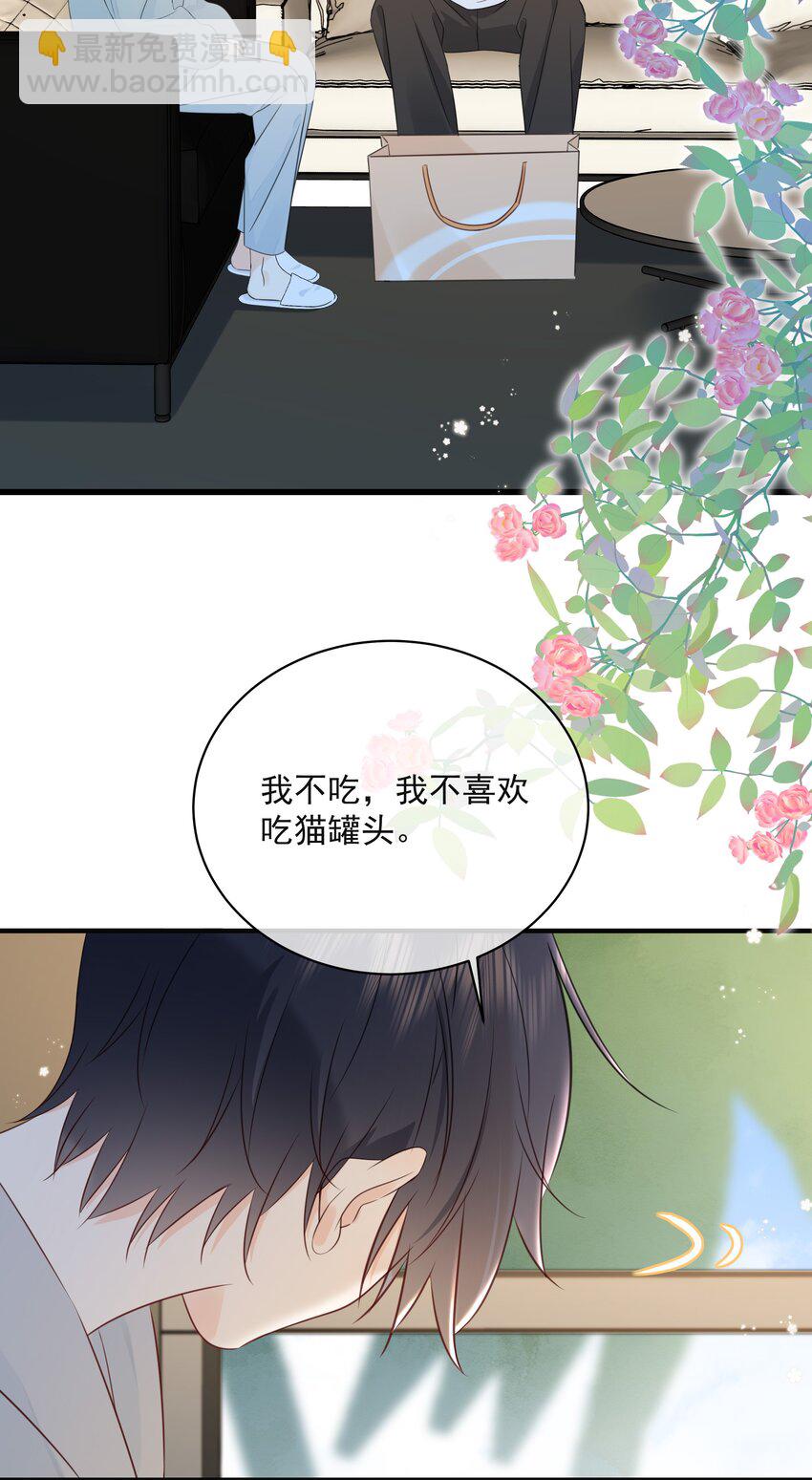 042 尾巴、我很喜欢-第46话