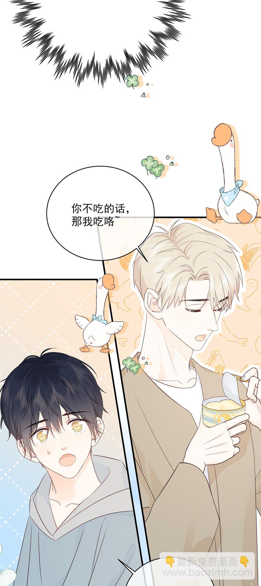 042 尾巴、我很喜欢-第46话