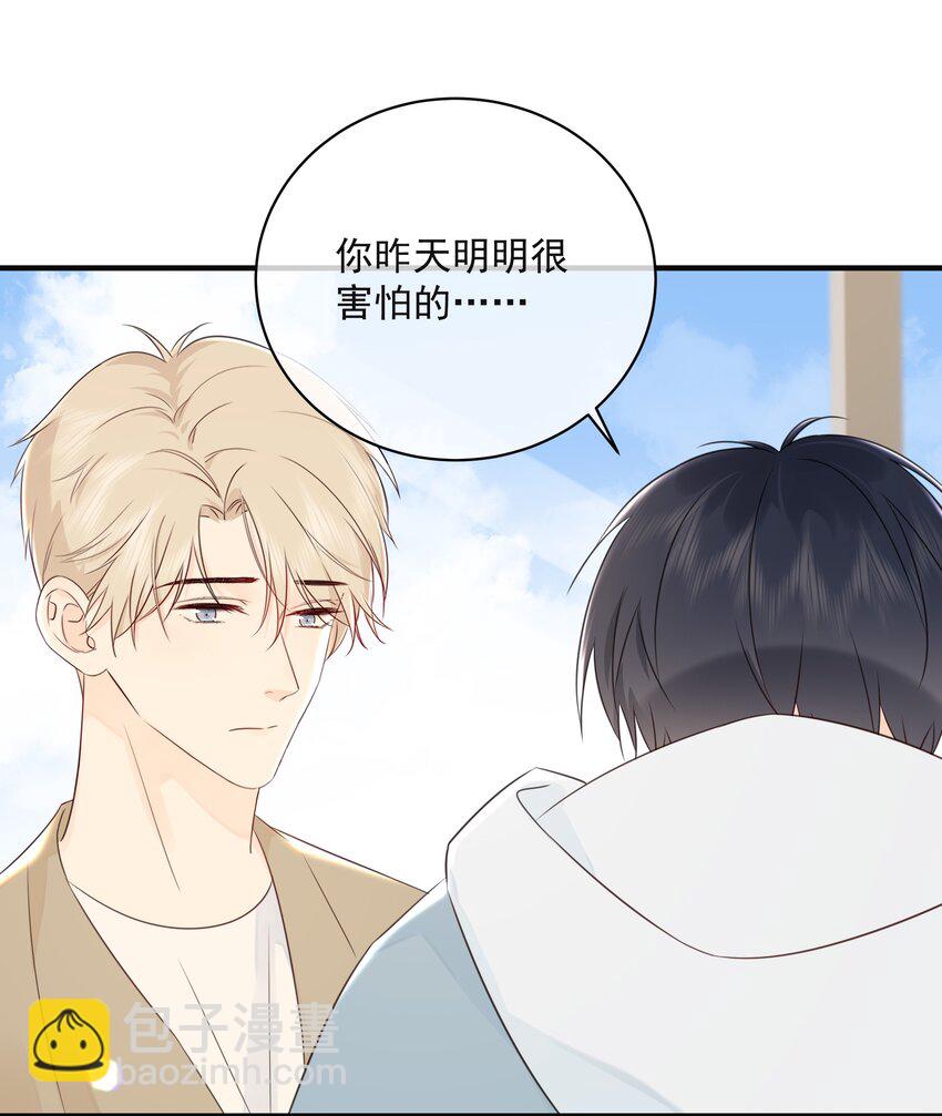 042 尾巴、我很喜欢-第46话