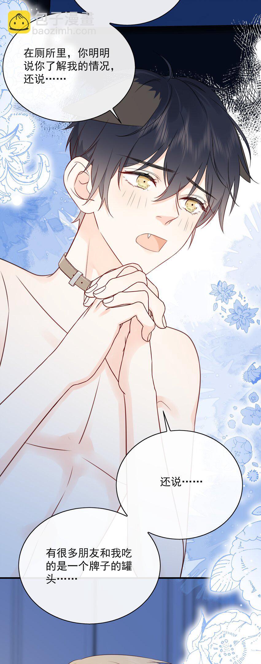 042 尾巴、我很喜欢-第46话