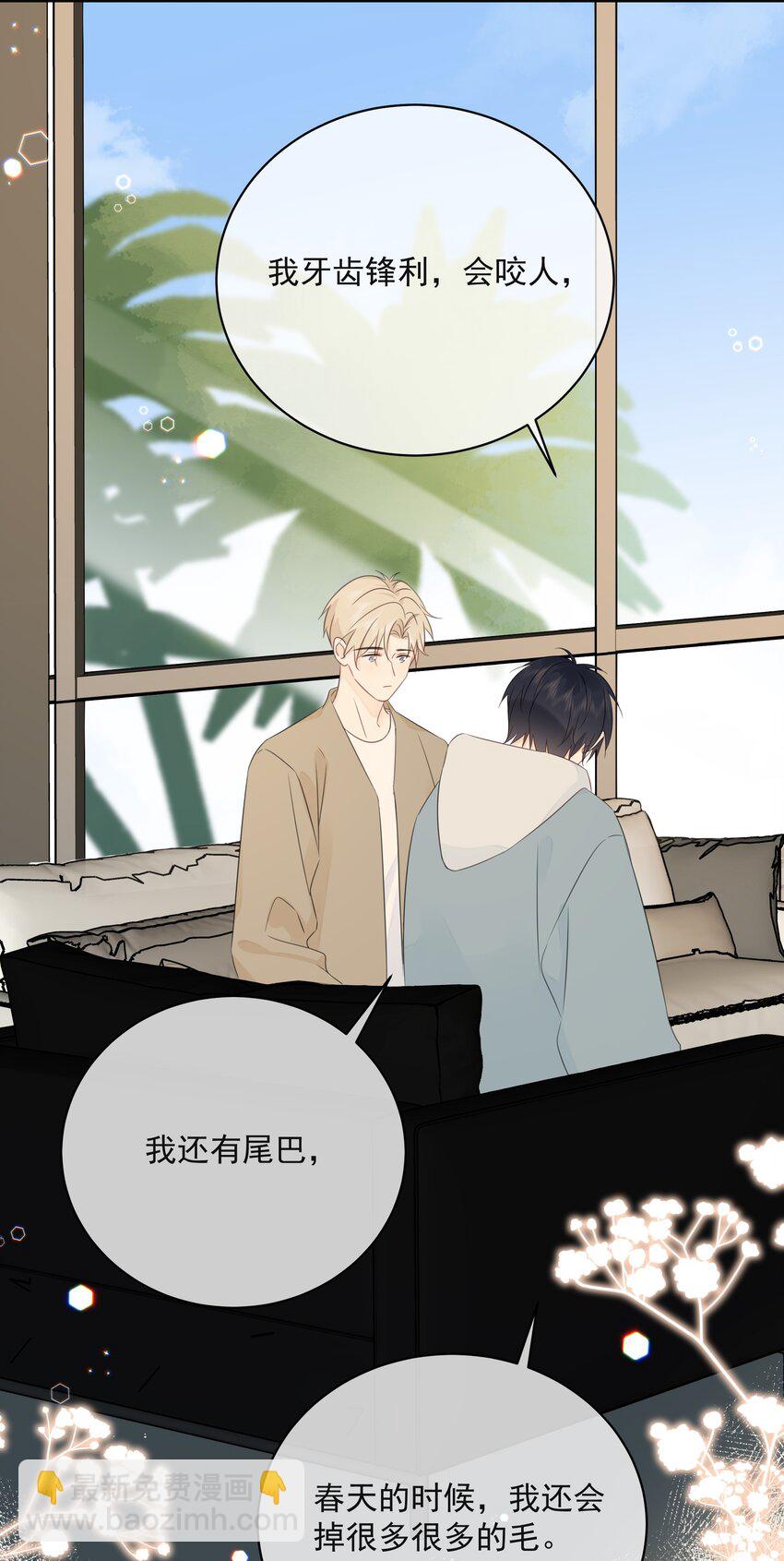 042 尾巴、我很喜欢-第46话