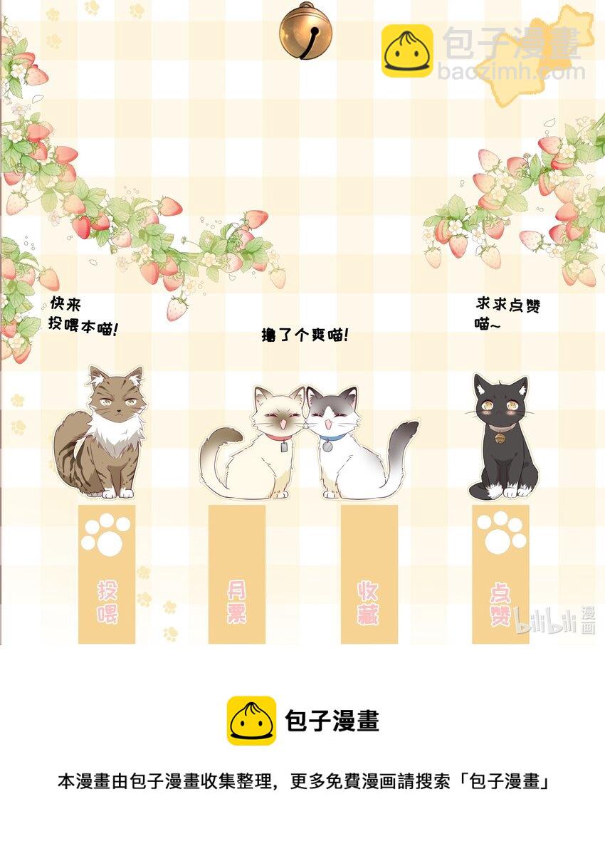 042 尾巴、我很喜欢-第46话