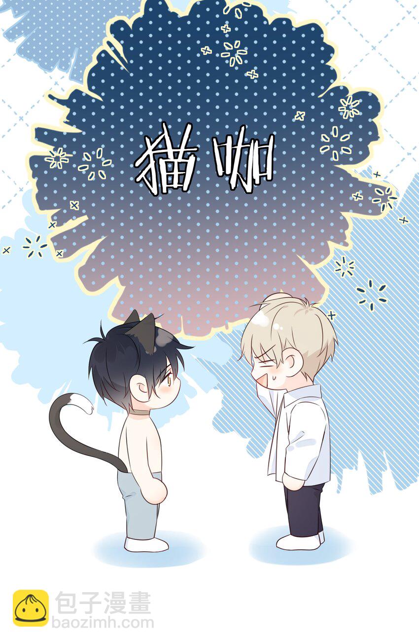 042 尾巴、我很喜欢-第46话