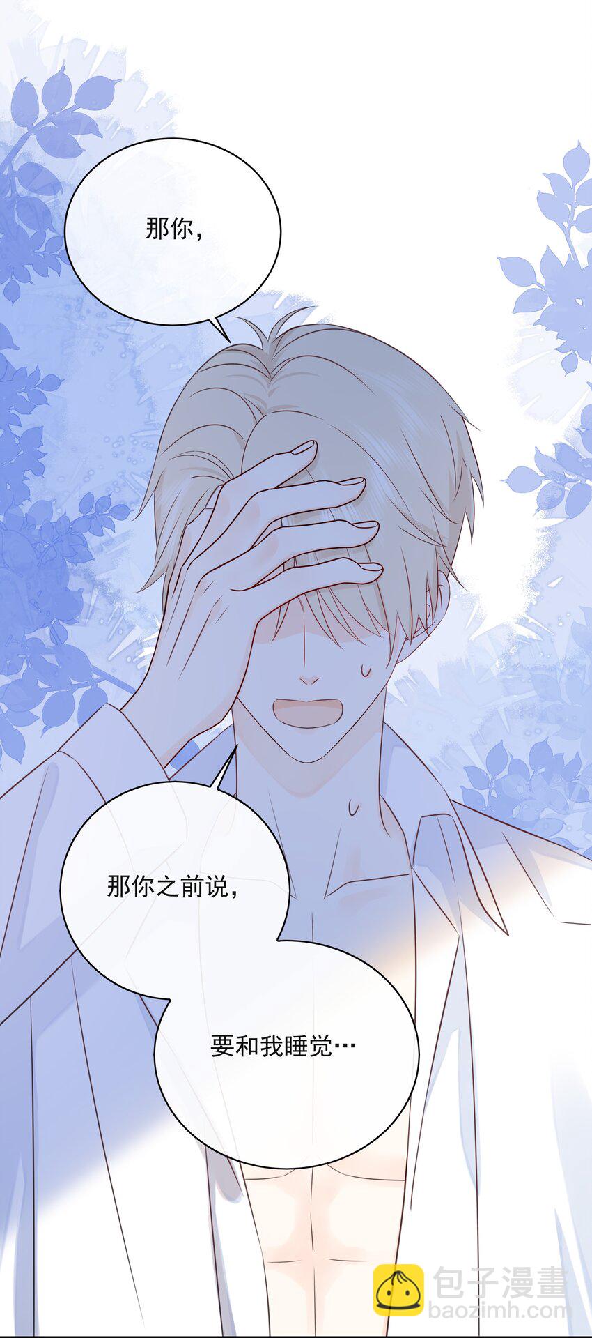 042 尾巴、我很喜欢-第46话