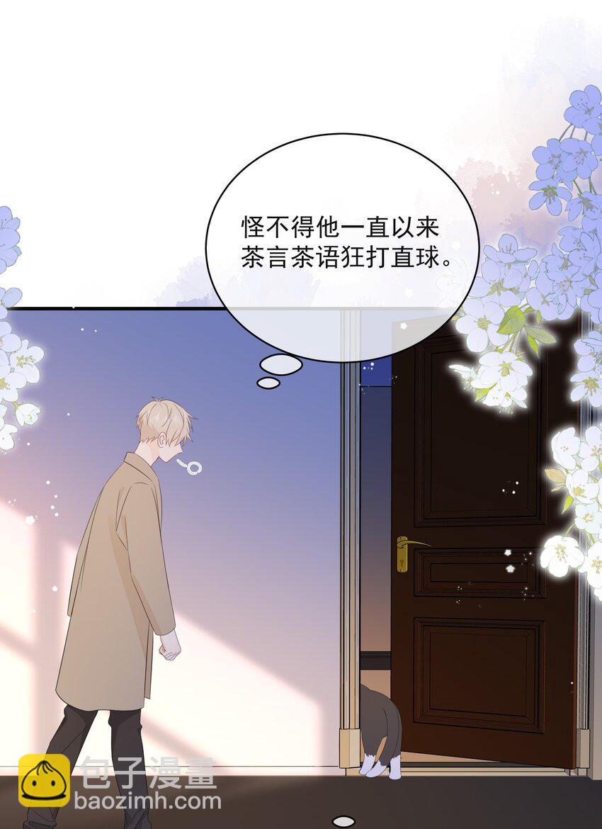 044 人与人之间的喜欢-第48话