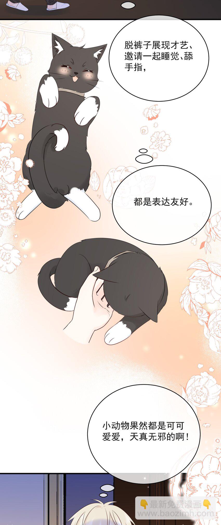 044 人与人之间的喜欢-第48话