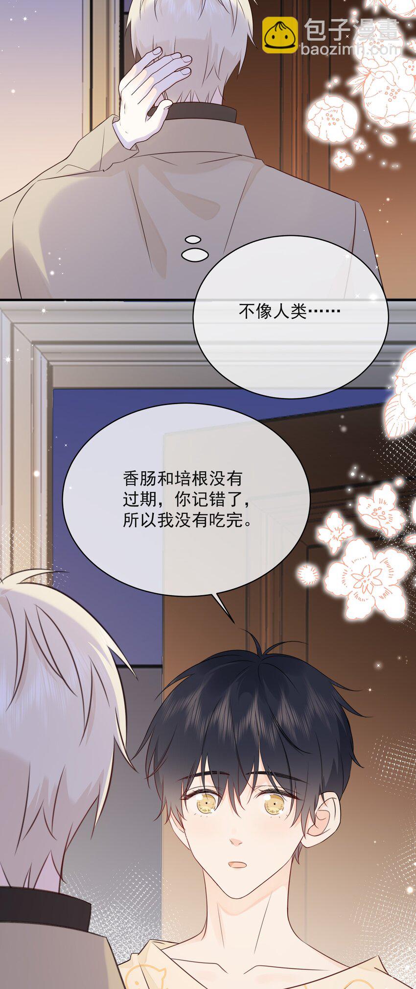 044 人与人之间的喜欢-第48话