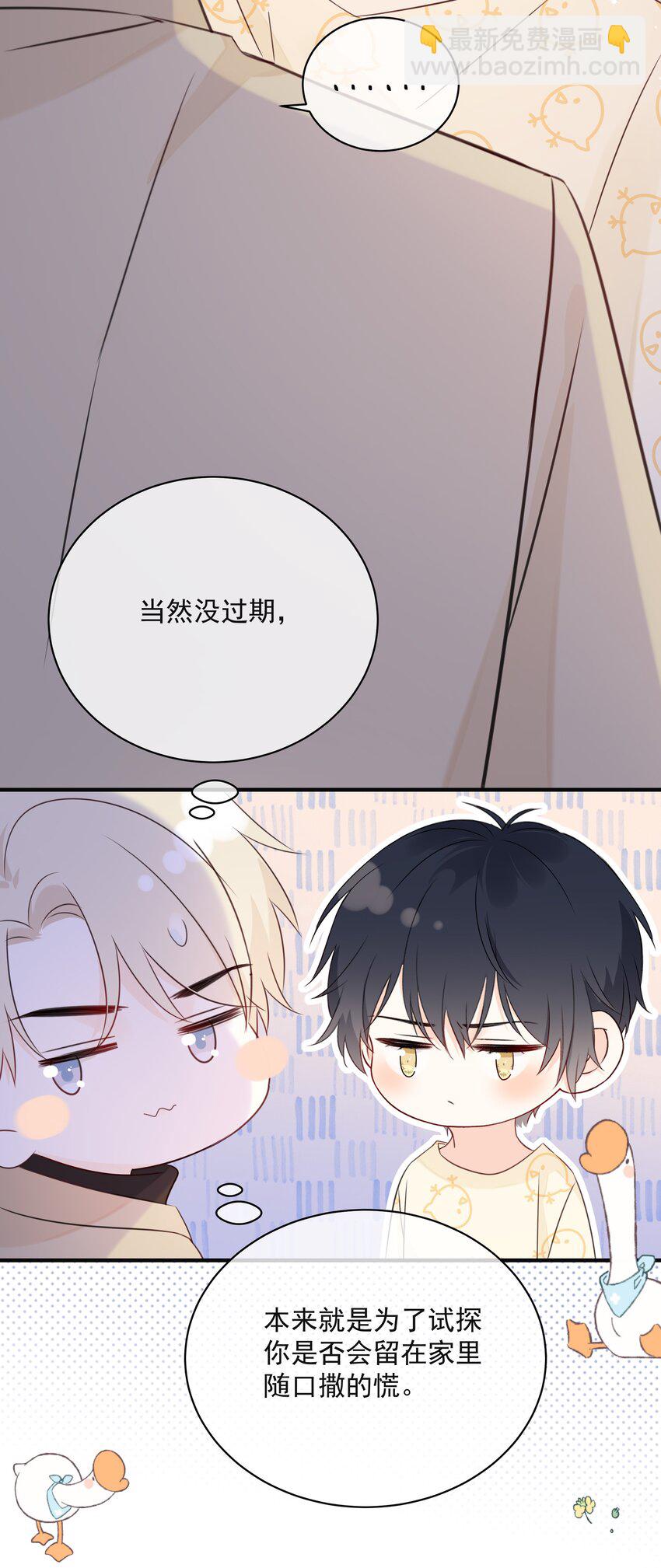 044 人与人之间的喜欢-第48话