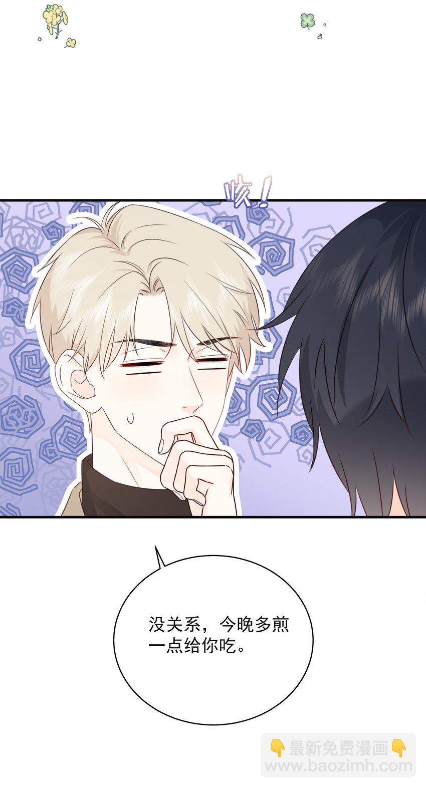 044 人与人之间的喜欢-第48话