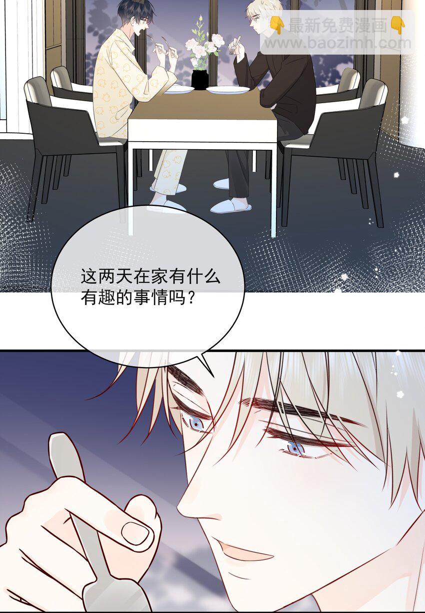 044 人与人之间的喜欢-第48话