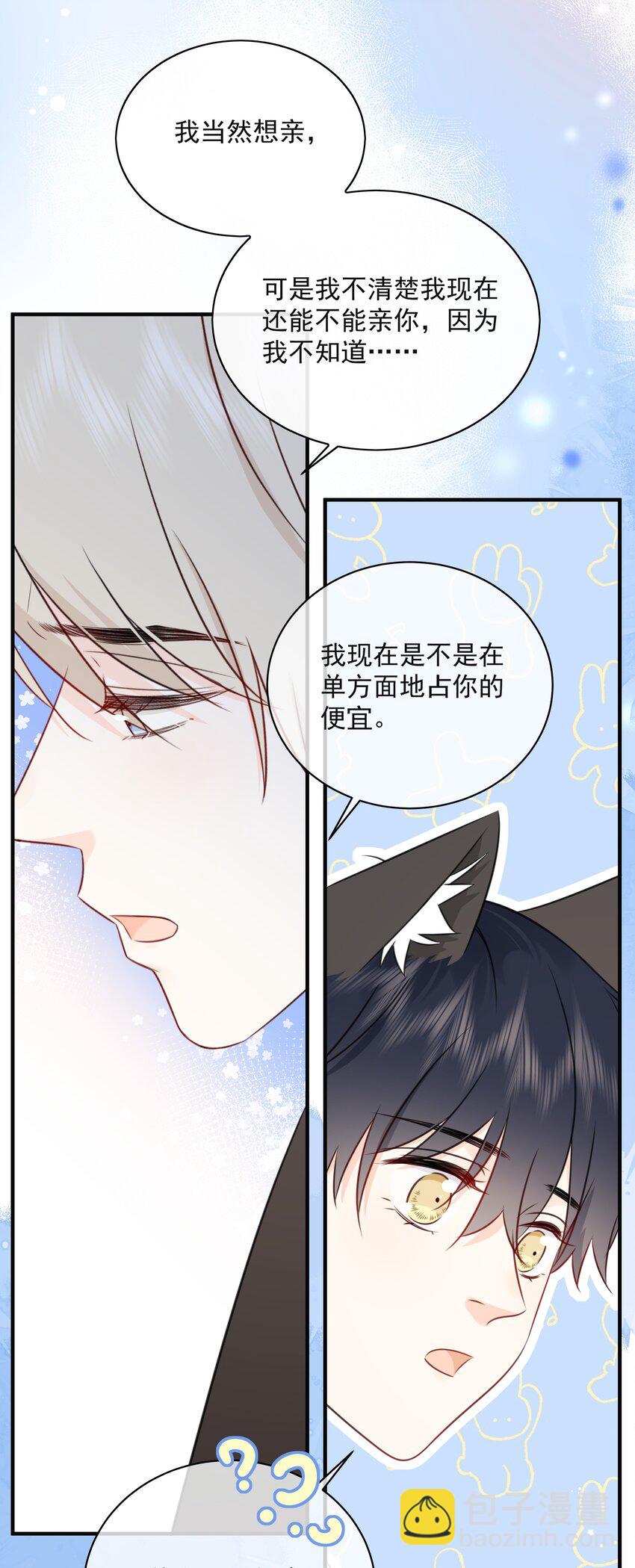 044 人与人之间的喜欢-第48话