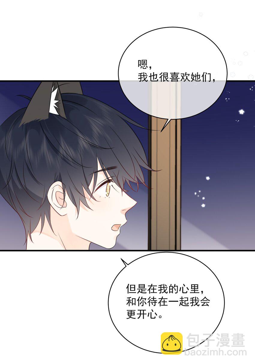 044 人与人之间的喜欢-第48话