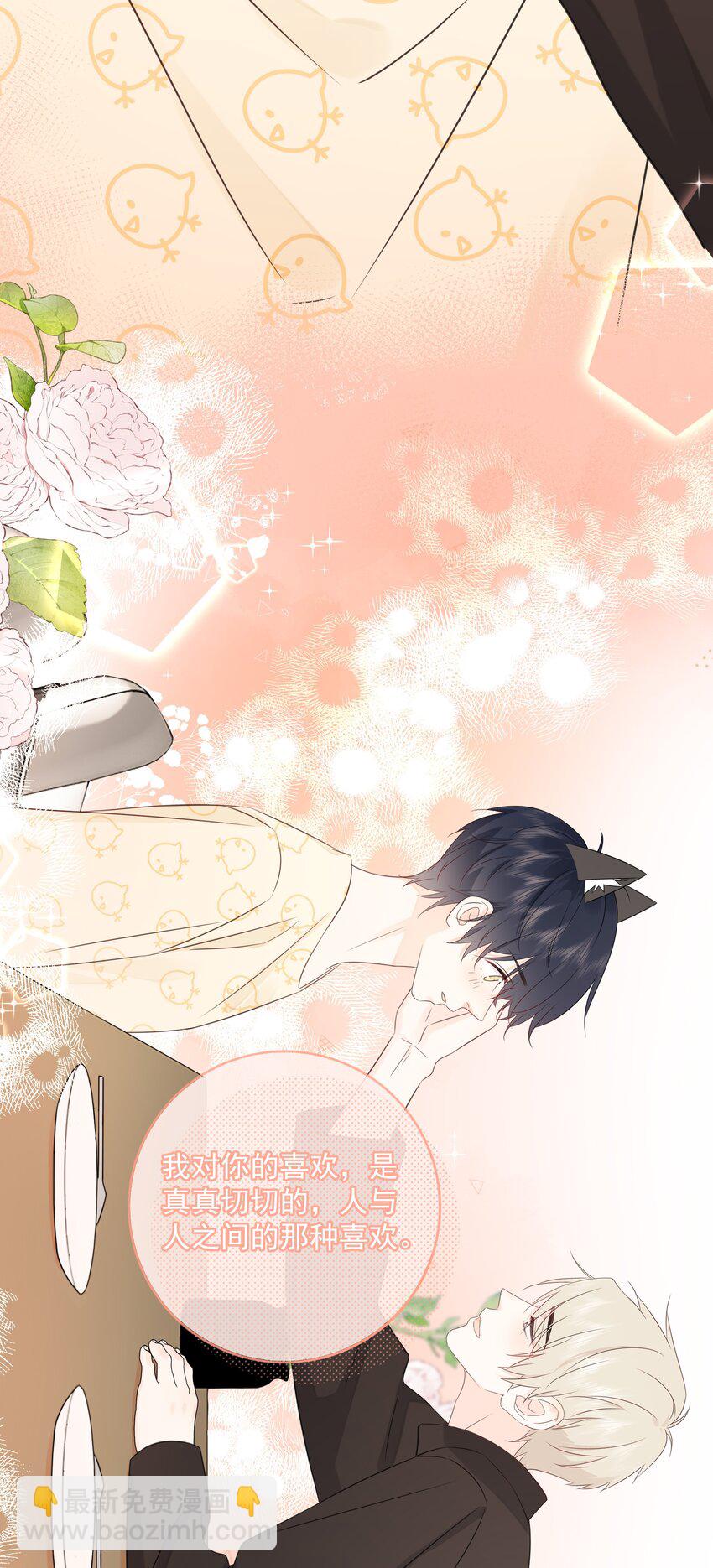 044 人与人之间的喜欢-第48话