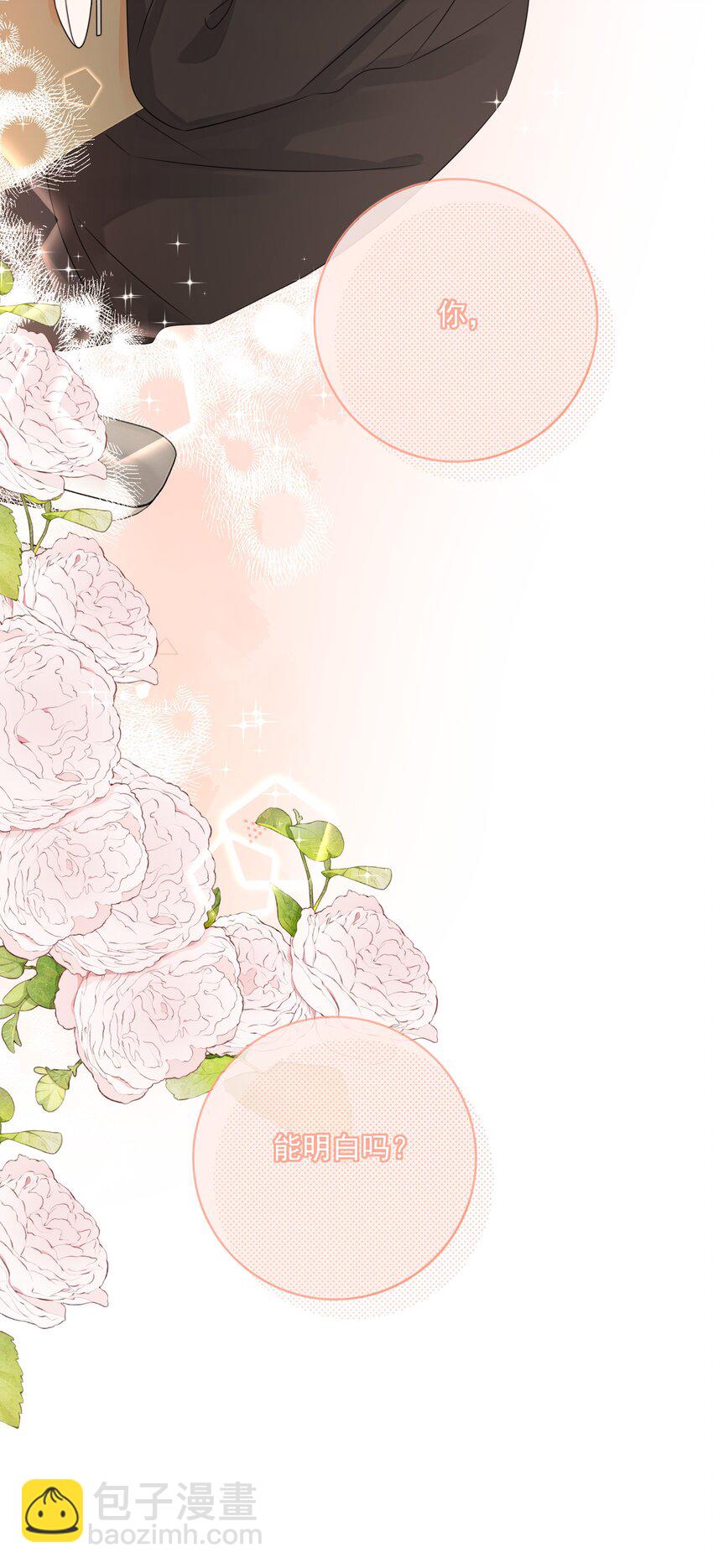 044 人与人之间的喜欢-第48话