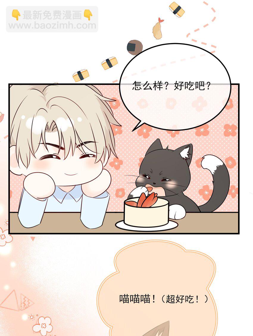 044 人与人之间的喜欢-第48话