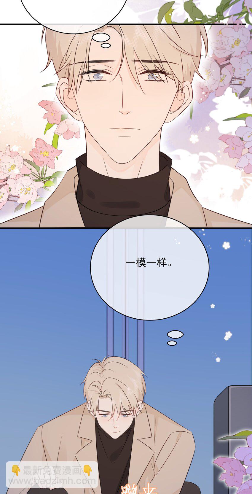 044 人与人之间的喜欢-第48话