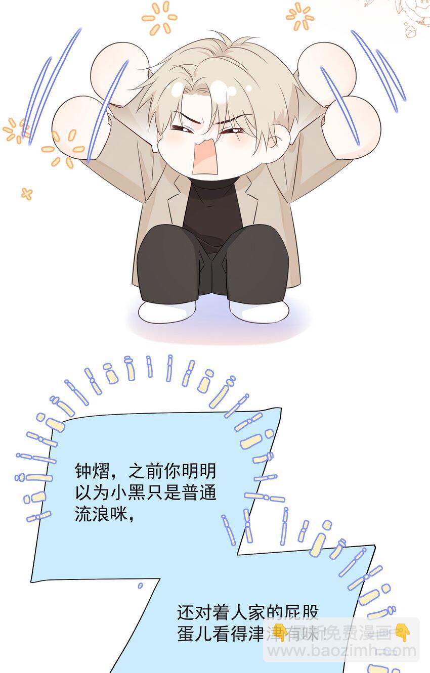 044 人与人之间的喜欢-第48话