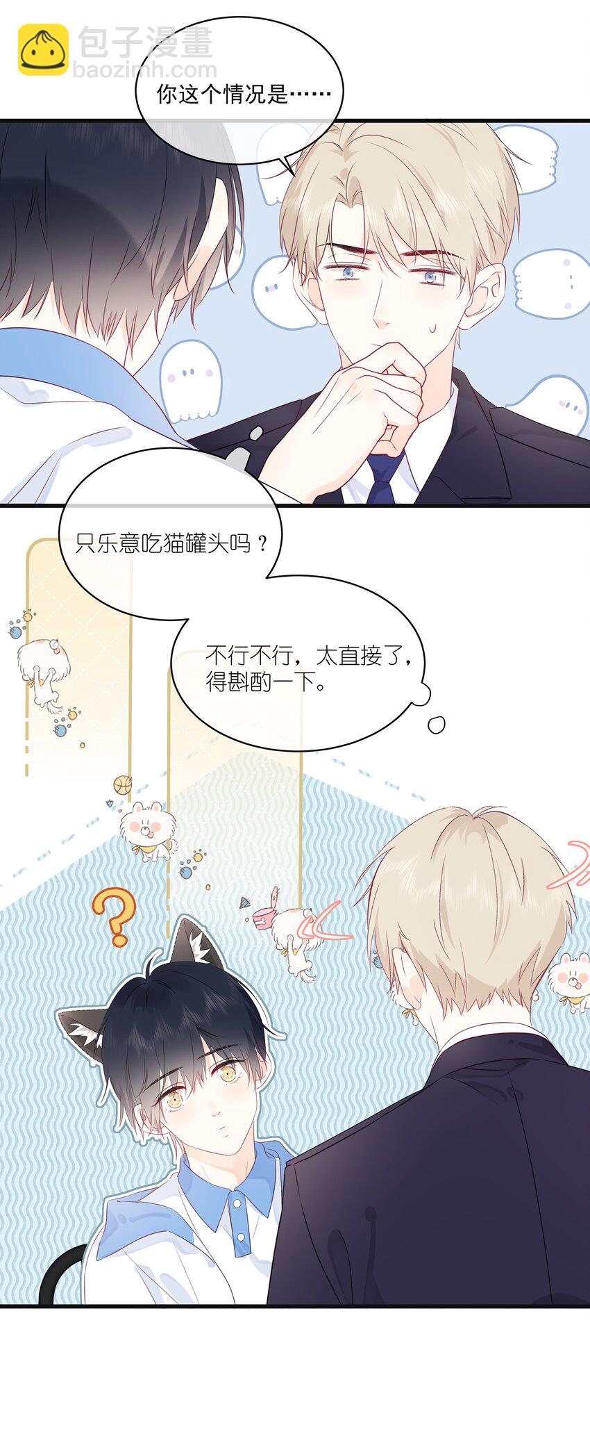 004 实在听不懂-第6话