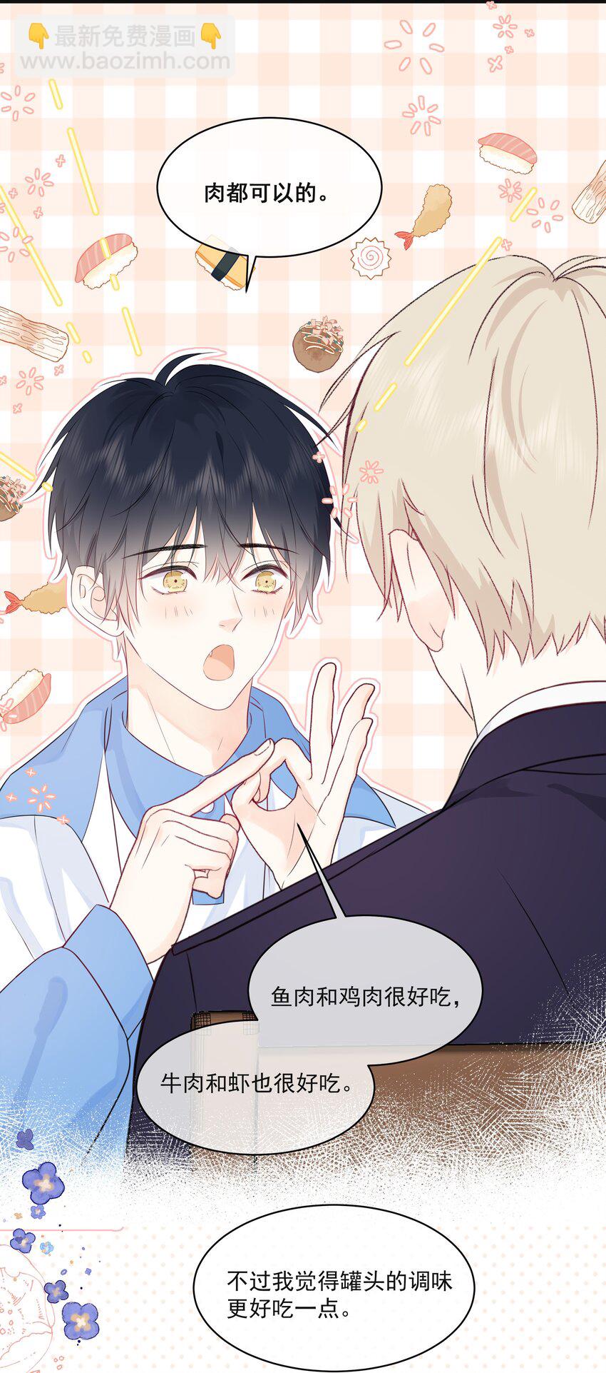 004 实在听不懂-第6话