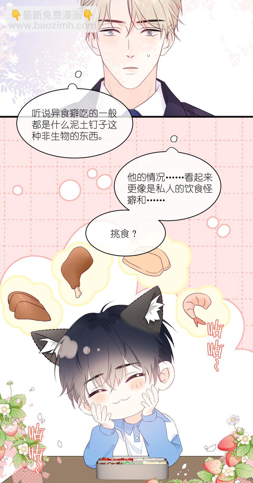 004 实在听不懂-第6话