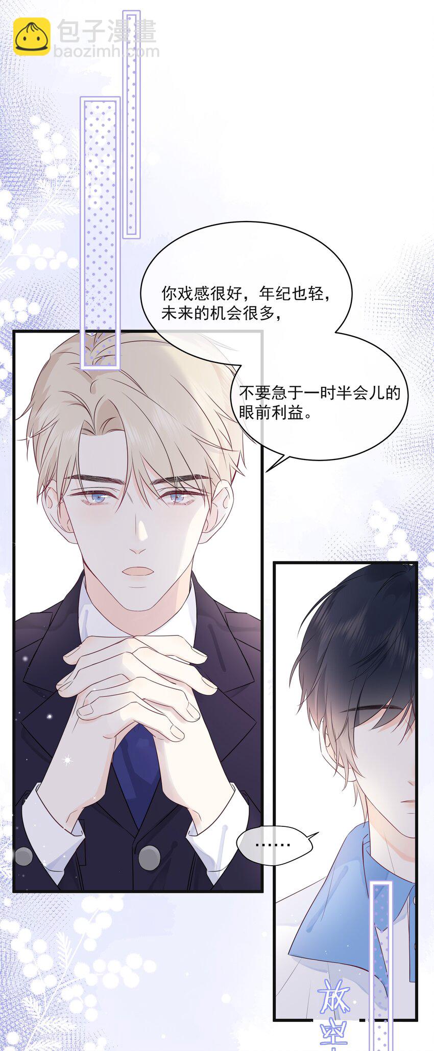 004 实在听不懂-第6话