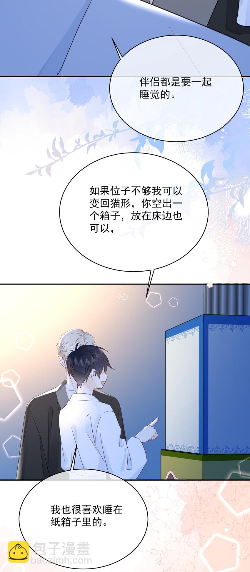 046 教你撸猫哦~-第50话