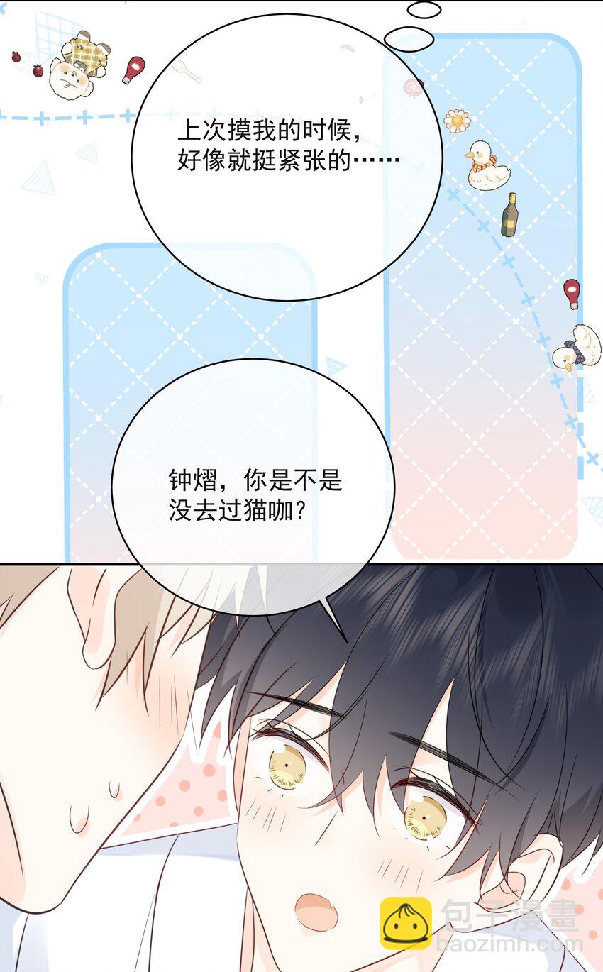 046 教你撸猫哦~-第50话