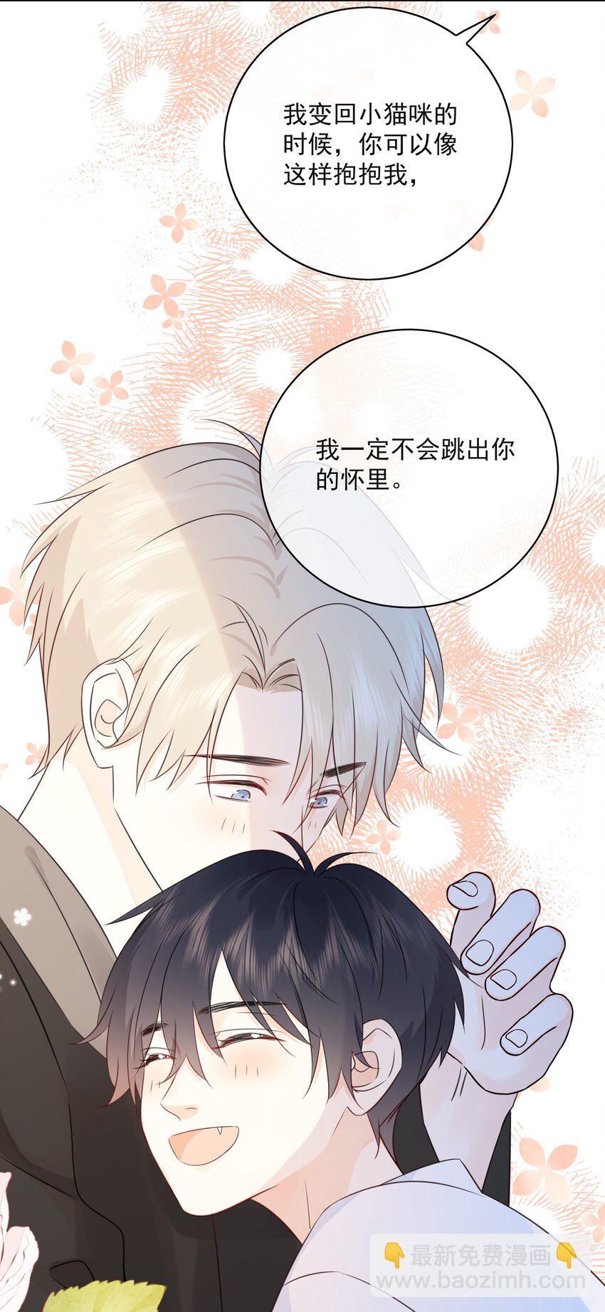 046 教你撸猫哦~-第50话