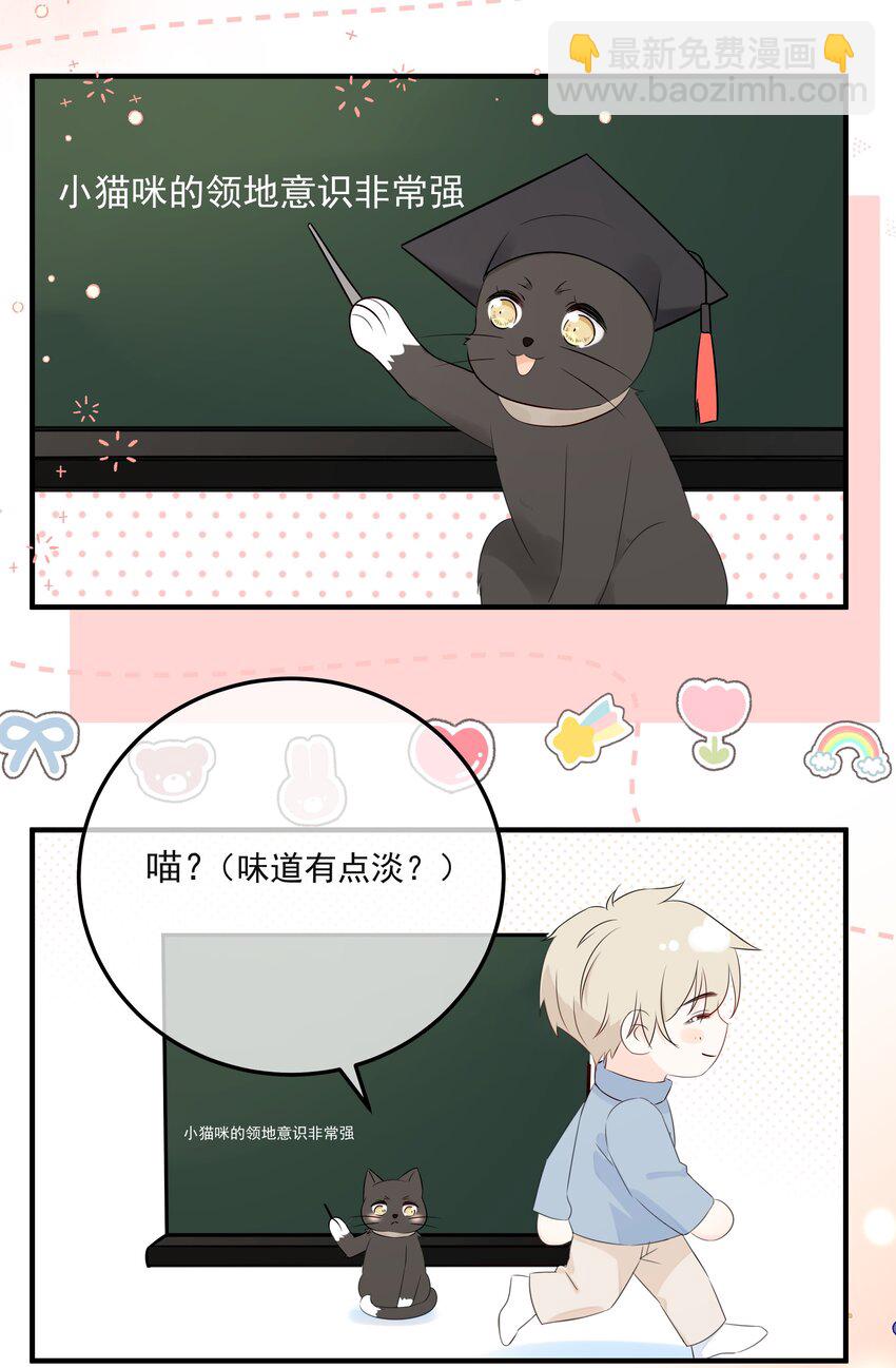 046 教你撸猫哦~-第50话