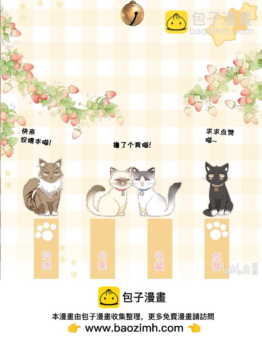 046 教你撸猫哦~-第50话