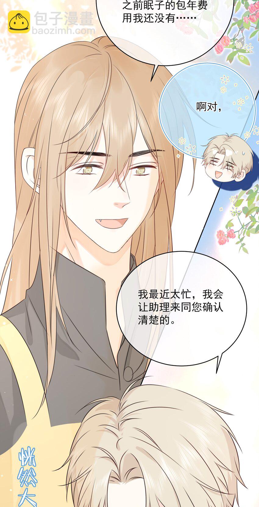 048 它们好看吗？-第52话