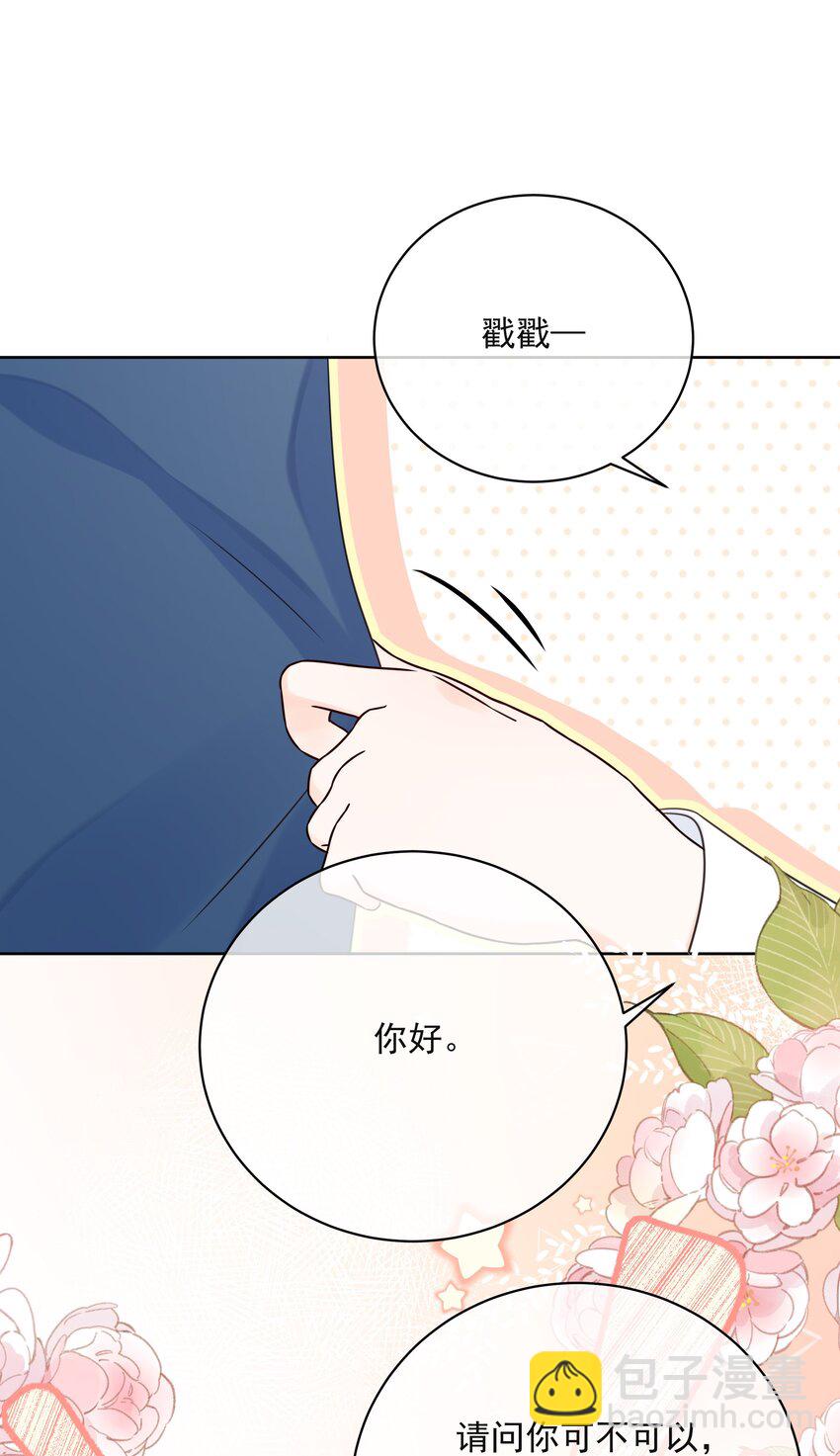 048 它们好看吗？-第52话