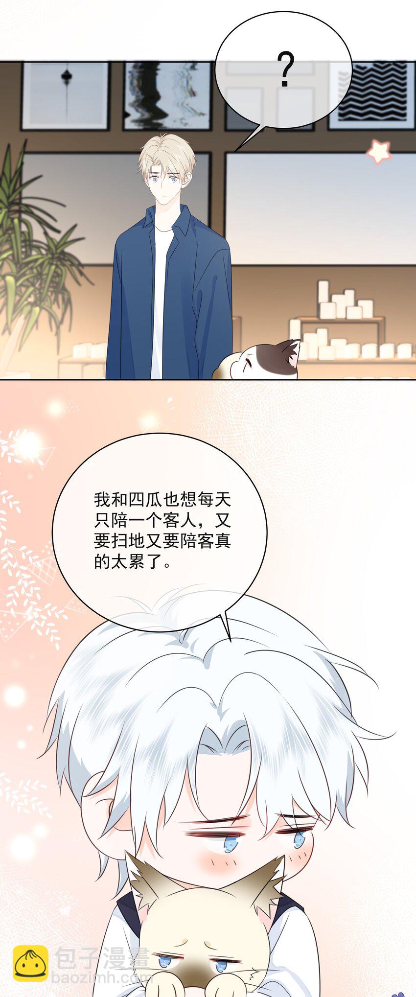 048 它们好看吗？-第52话