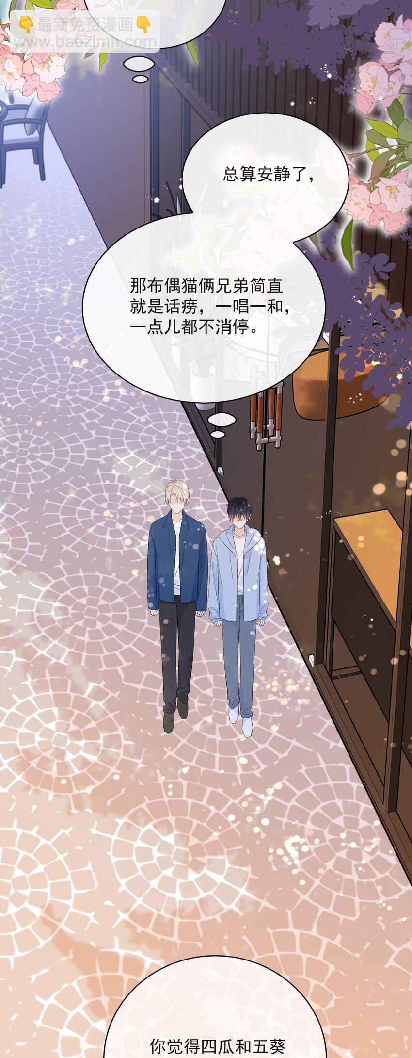 048 它们好看吗？-第52话