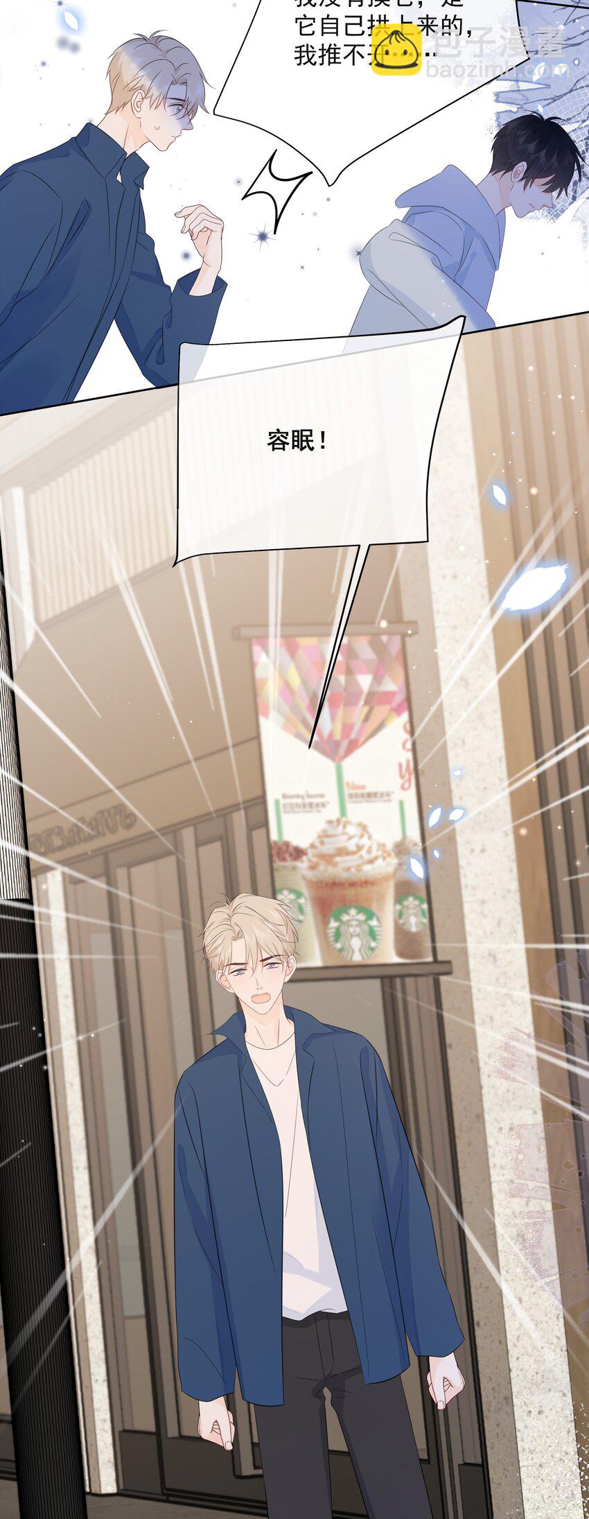 048 它们好看吗？-第52话