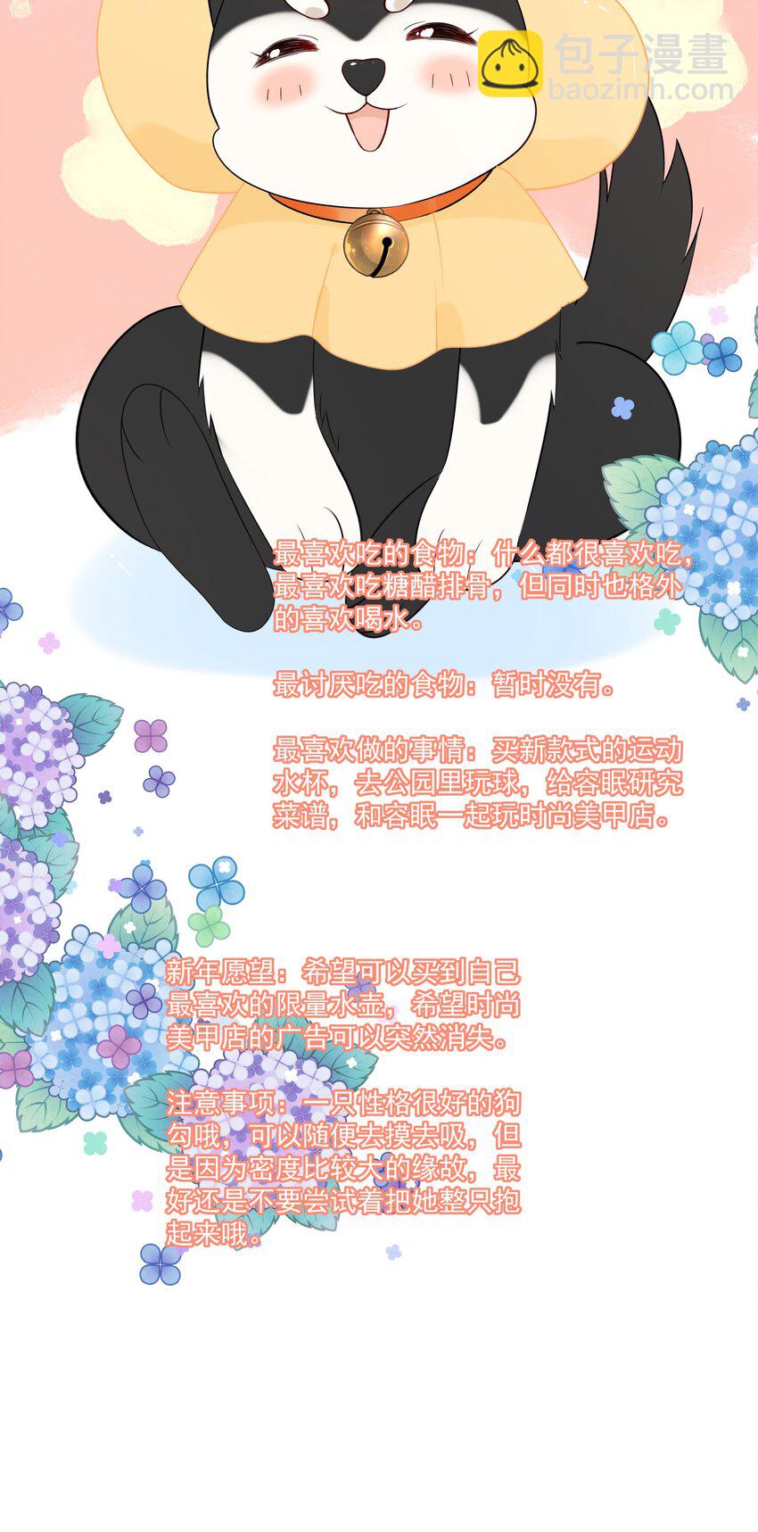 048 它们好看吗？-第52话