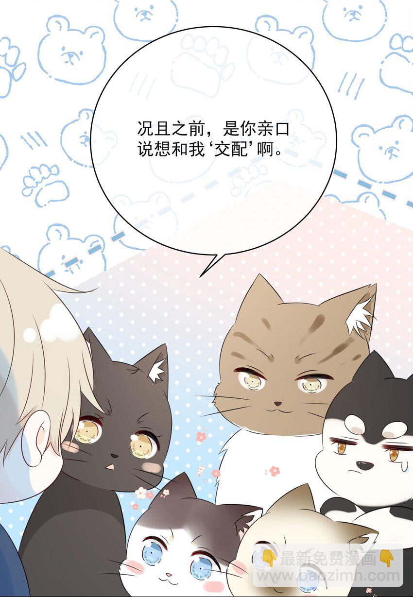 048 它们好看吗？-第52话