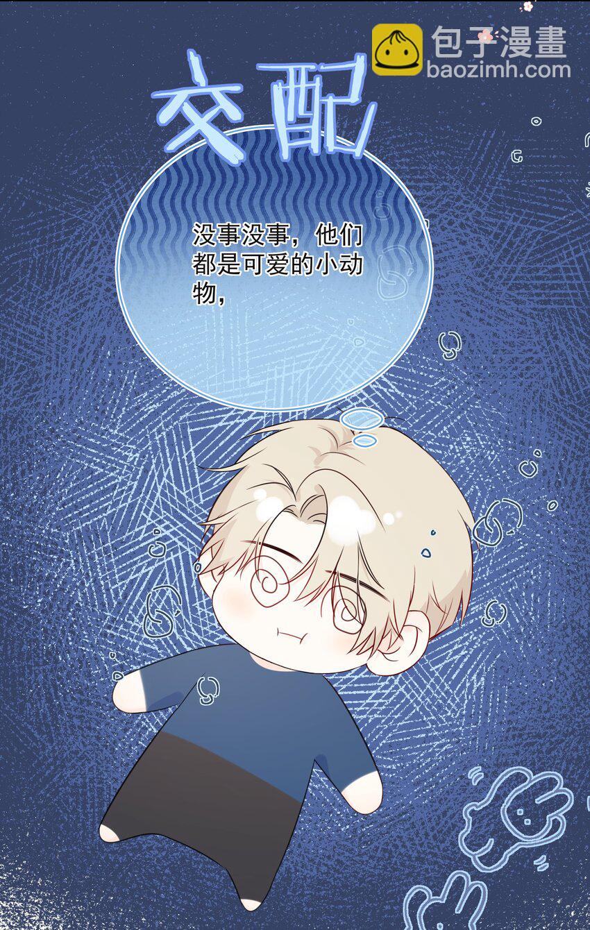 048 它们好看吗？-第52话