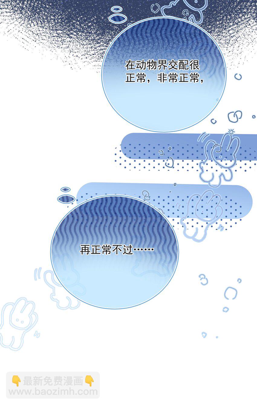 048 它们好看吗？-第52话