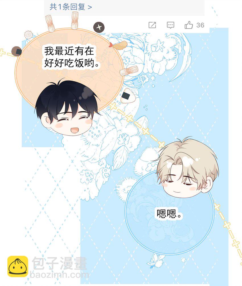 050 眠眠发情了-第54话