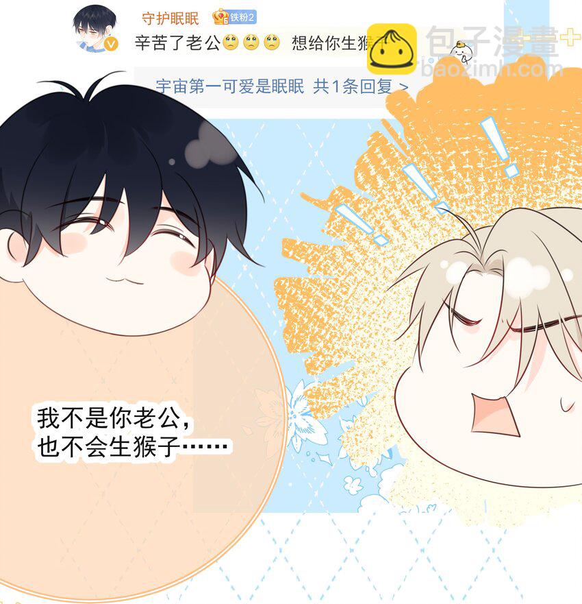 050 眠眠发情了-第54话