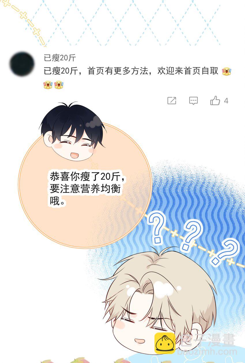 050 眠眠发情了-第54话