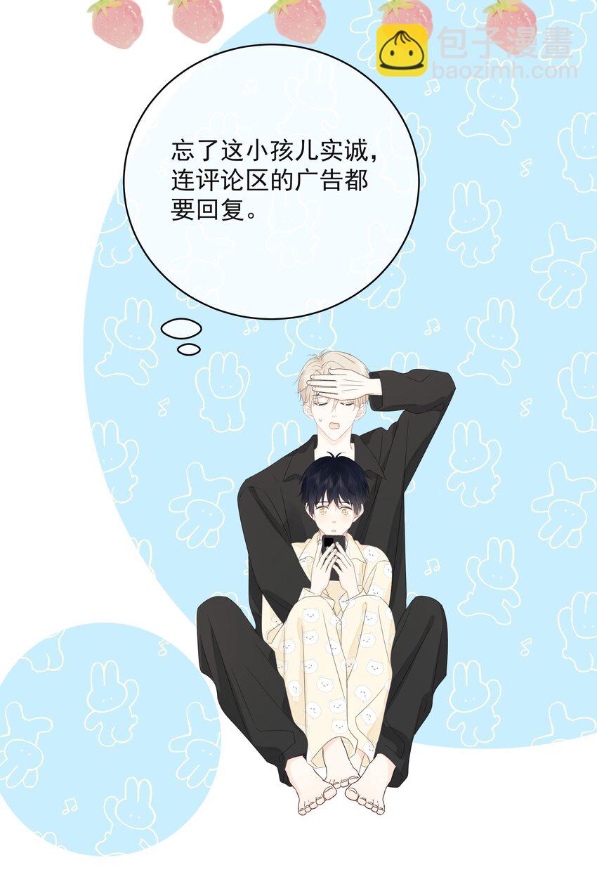 050 眠眠发情了-第54话