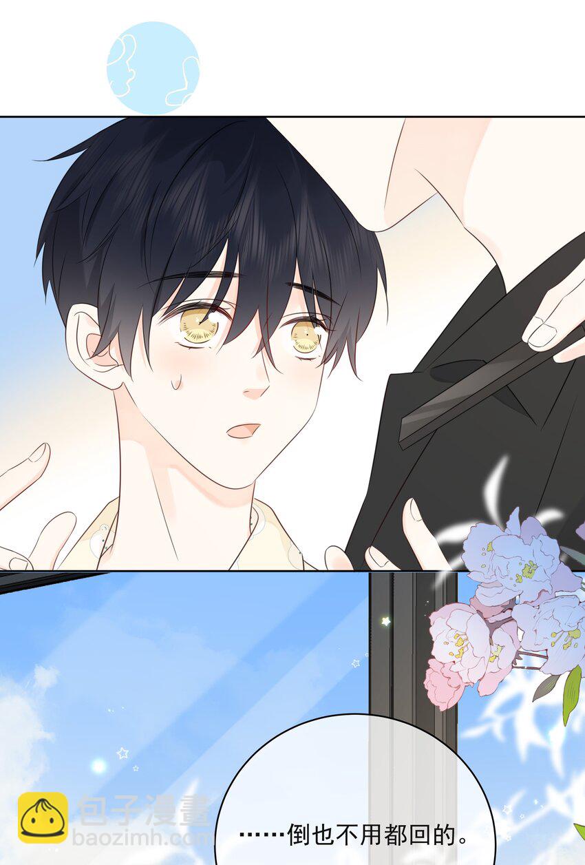 050 眠眠发情了-第54话